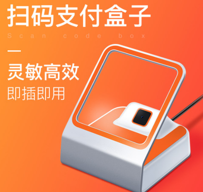 微信收款盒子怎么申請(qǐng)？如何成功開啟掃碼支付盒子？
